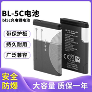 bl-5c适用诺基亚手机电池3.7v锂电池bl-5c播放器游戏机收音机1110