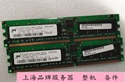 sun540-64281gddr400pc3200r内存条2gbddr400(2*1gb)