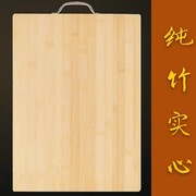 竹菜板家用切菜板子防霉抗菌案板大号擀面板，加厚板砧板全竹耐用