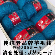 羊毛线中粗手工编织羊绒型宝宝，围巾线棒针织，毛衣外套粗毛线团