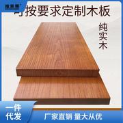 板材实木桌面板实木板松木老榆木大板桌隔板飘窗桌子原木吧台面厂