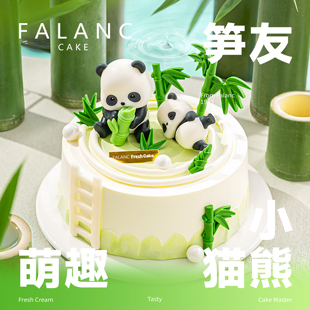 falanc熊猫男孩儿童，生日蛋糕北京上海广州深圳杭州成都同城配送