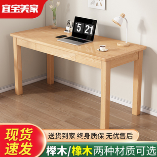 实木书桌书架一体榉木电脑桌学生家用学习桌带书柜简约卧室办公桌