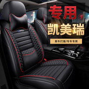 专用于丰田凯美瑞座椅套全包围八代汽车坐垫，四季21款全包布艺座套