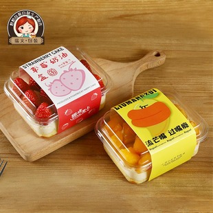 烘焙包装草莓奶油蛋糕盒子芒果千层便当蛋糕盒慕斯西点提拉米苏盒