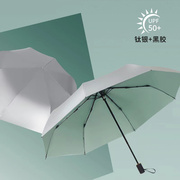 银钛加黑胶双层防护折叠隔热降温太阳伞，晴雨伞防晒防紫外线遮阳伞