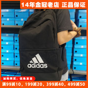 阿迪达斯双肩包Adidas书包背包男士学生旅行包女包2024夏