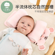 婴儿枕头荞麦壳枕新生儿定型枕0-1岁宝宝，纯棉防偏头枕头g