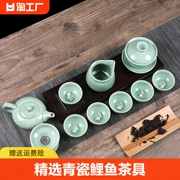 青瓷鲤鱼茶具套装陶瓷家用泡茶器，冲茶壶盖碗，功夫茶杯整套三才个人