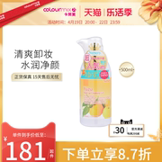 nursery娜斯丽柚子卸妆啫喱，500ml卸妆水乳膏，敏感肌清洁
