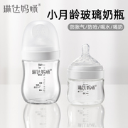 琳达妈咪宽口径奶瓶成长型ppsu新生宝宝防胀气婴幼，儿童喝奶喝水杯