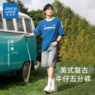 王一博同款真维斯美式复古牛仔裤男女款夏季潮流直筒短裤ED