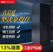 图腾（TOTEN）G16032 网络机柜 标准机柜 32U加厚 前后钢板门 具体售价联系客服有惊喜
