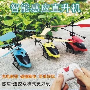 感应遥控飞机充电耐摔悬浮直升机无人机无人机小学生儿童男孩玩具