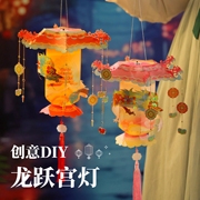 正月十五龙年元宵节手工diy儿童手提灯笼自制做花灯材料包半成品