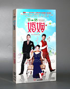 正版电视剧碟片dvd光盘，下一站婚姻经济版，8dvd于和伟刘涛