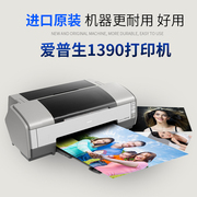 爱普生1390彩色打印机l1300彩色cad图纸，菲林a3+六色喷墨照片打印