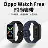 适用oppowatchfree表带oppowatchfree原配tpu材质表带透气防水时尚，米兰尼斯磁吸男女nfc版通用替换磁吸表带