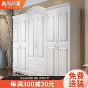 奥尚斯莱衣柜衣橱欧式白色，大衣柜木质，韩式田园简约现代五门六门美