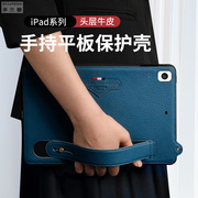 适用于ipad10保护套ipadpro11英寸真皮后盖壳mini6苹果air45平板电脑ipadair23第9代ipad56手腕支架10.2