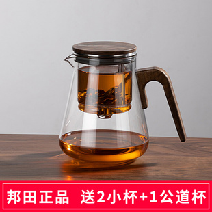 邦田尚明飘逸杯泡茶壶磁旋一键过滤胡桃木简易泡茶全玻璃内胆茶壶