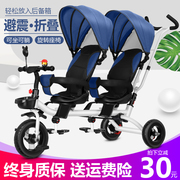 折叠双人儿童三轮车双坐脚踏车，前后可躺双胞胎婴儿手推车