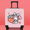 美乐蒂儿童拉杆箱男女孩万向轮登机旅行箱卡通小学生行李箱子粉色