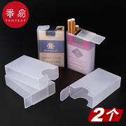创意个性透明塑料烟盒套男便携加厚抗压专用烟壳防水20支装软包