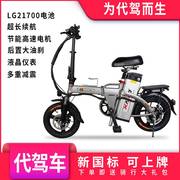 折叠电动自行车锂电池成人，轻便小型助力代驾司机zy