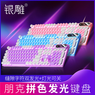 朋克圆键机械手感电竞游戏键盘 颜值升级