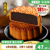 杏花楼上海玫瑰豆沙月饼100g*6广式月饼老字号，老式散装小月饼