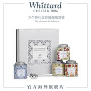 whittard英国进口发现系列下午茶，礼盒附泡茶器，英式红茶绿茶叶送礼