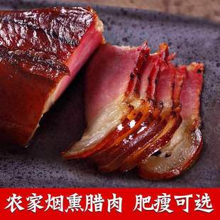 腊肉正宗湖南特产，湘西老腊肉农家自制烟，熏肉四川贵州特产五花肉