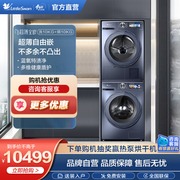 超薄小天鹅10KG蓝氧小乌梅高奢版洗烘套装洗衣机热泵烘干机SC88