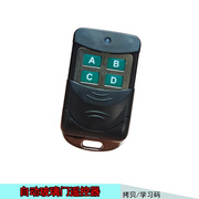 电动玻璃门遥控器自动感应门五孔接收器433拷贝型钥匙6脚学习码型
