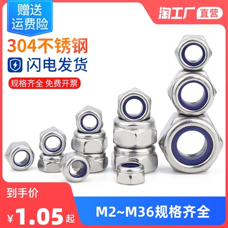 不锈钢螺母m8