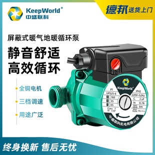暖气地暖循环泵热水回水系统地，热循环水泵家用静音，锅炉屏蔽增压泵