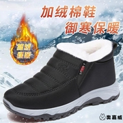 老北京棉鞋女秋冬季加绒厚底防滑保暖雪地靴中老年人妈妈健步鞋男