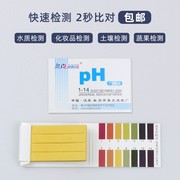 ph试纸a 测试酸碱度PH1羊水尿品化妆液酵素水质检测值-14广泛试纸