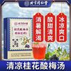 北京同仁堂桂花酸梅汤饮料适合夏天喝的清凉解暑茶
