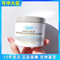 科颜氏亚马逊白泥面膜去黑头泥膜