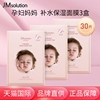 3盒30片韩国jm婴儿，孕妇面膜妈妈专用补水保湿