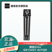 gitzo捷信gk1545t-82tqd旅行者碳纤维4节单反相机，三脚架套装