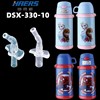 哈尔斯DSX-330-10水杯吸管配件400-500MM儿童保温杯水壶硅胶吸嘴