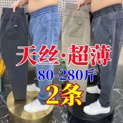 天丝牛仔裤男夏季超薄款直筒，宽松大码潮胖子，加肥加大休闲肥佬裤子