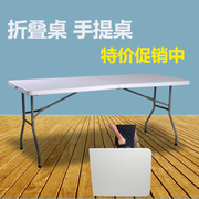 可折叠桌子摆摊户外便携简易家用塑料学习书桌长条桌椅长方形餐
