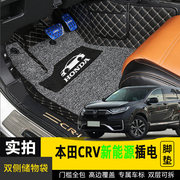 适用22款本田CRV新能源插电混动e+专用脚垫皮革丝圈车垫汽车用品
