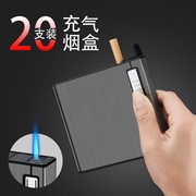 创意自动烟盒打火机20支装防风，充气点烟个性自动弹烟刻字