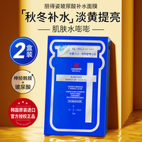 20片韩国丽得姿面膜秋冬补水