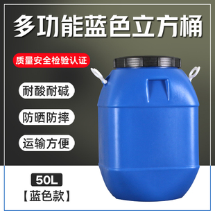 50升蓝色塑料桶化工桶储水桶环保酵素桶带盖立式方形升水桶废液桶